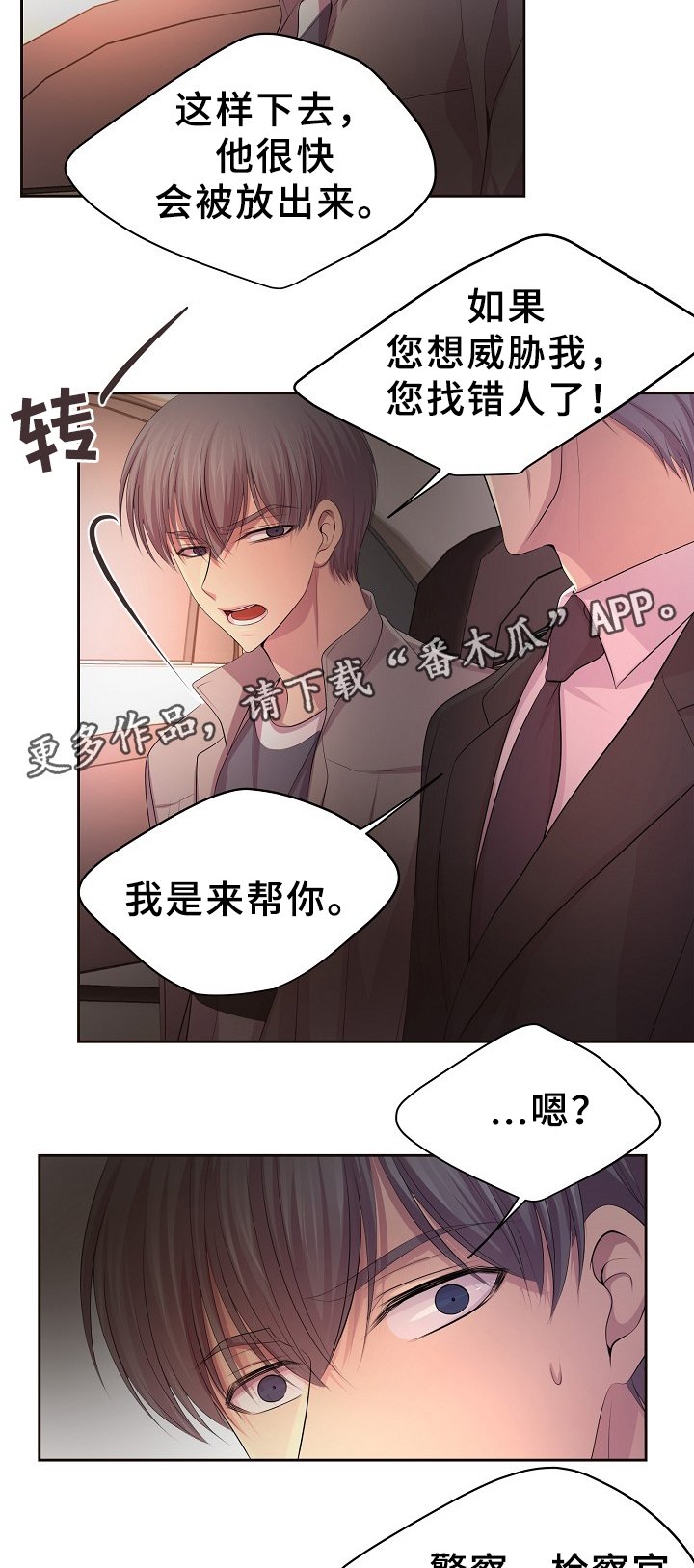 第158章：暗中相助