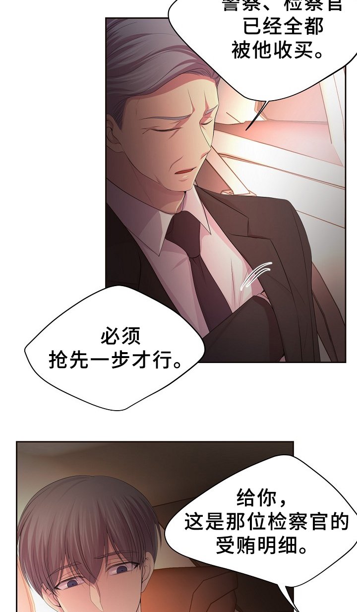 第158章：暗中相助