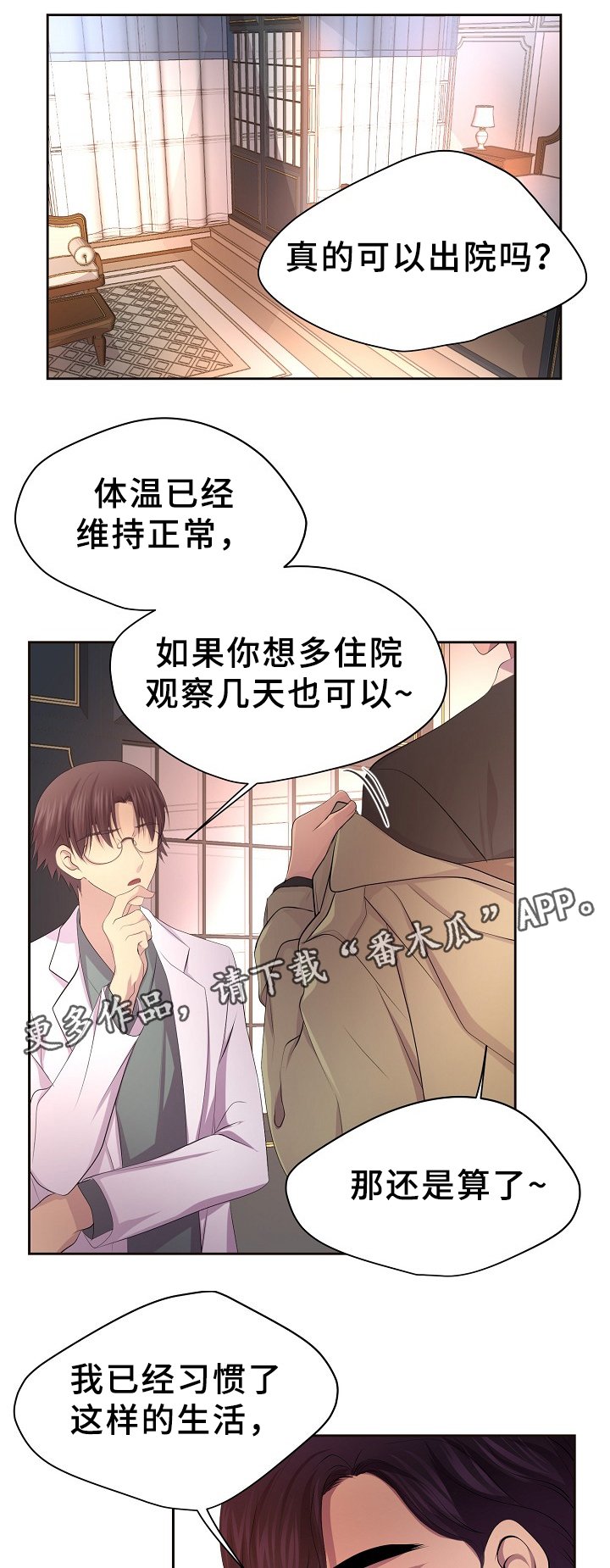 第159章：一起吃饭