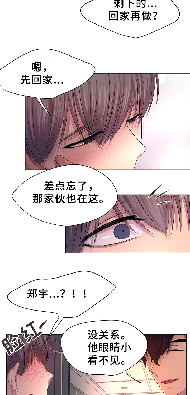 第159章：一起吃饭