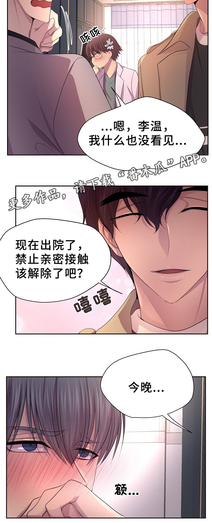第159章：一起吃饭