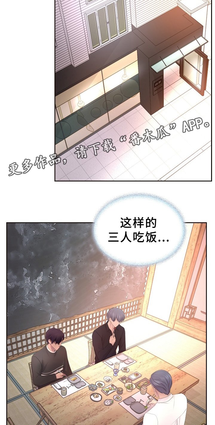 第159章：一起吃饭