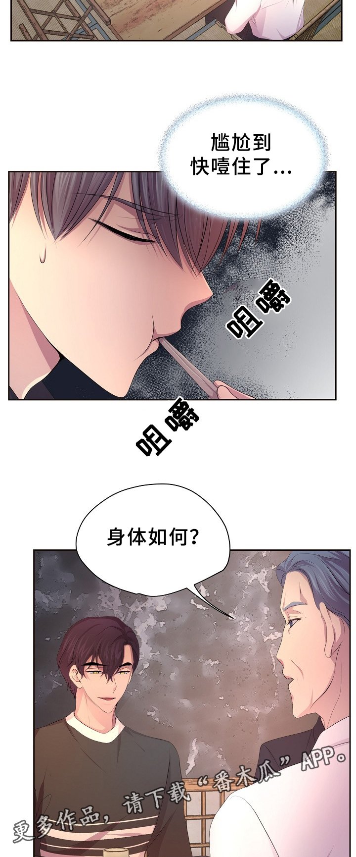 第159章：一起吃饭