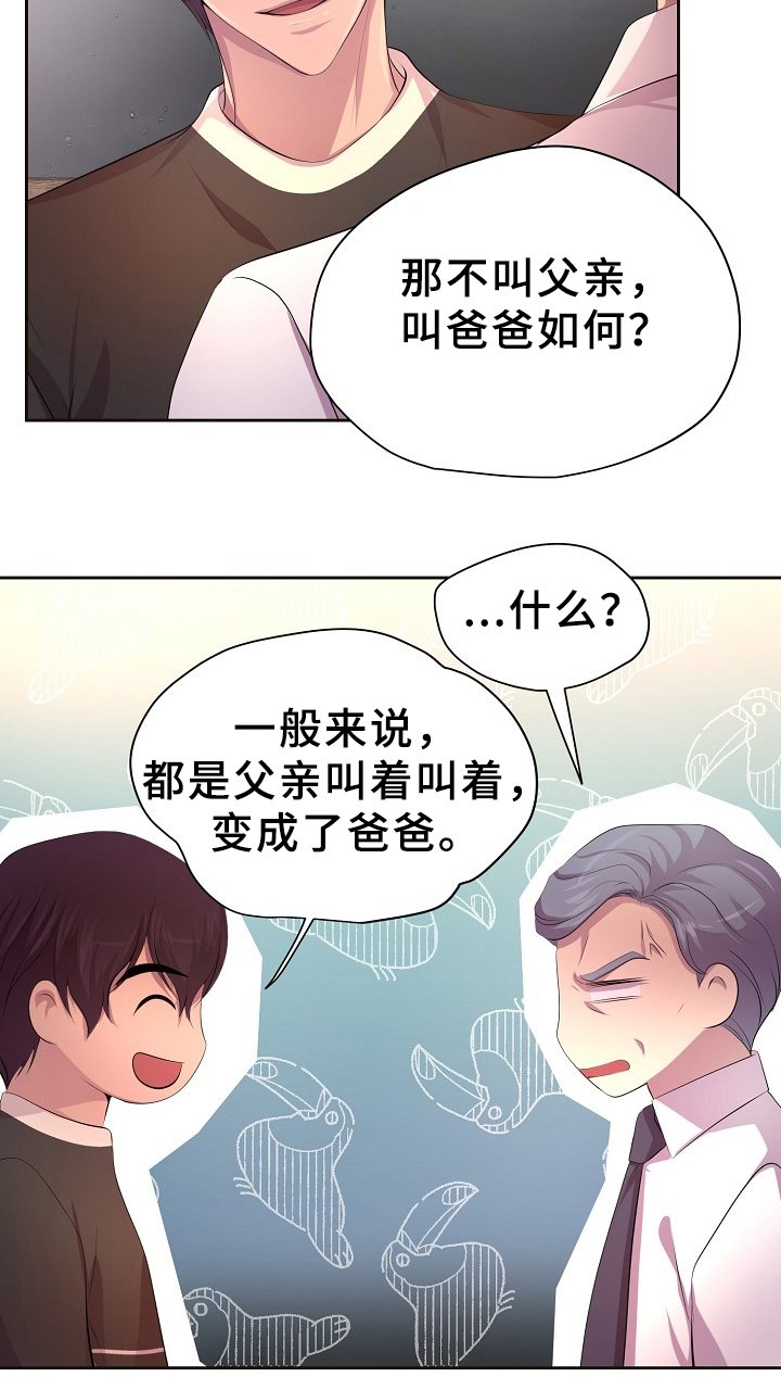 第159章：一起吃饭