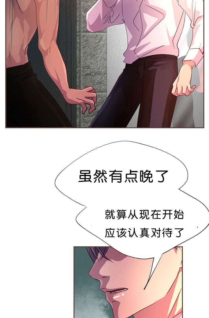 第16章：认真对待