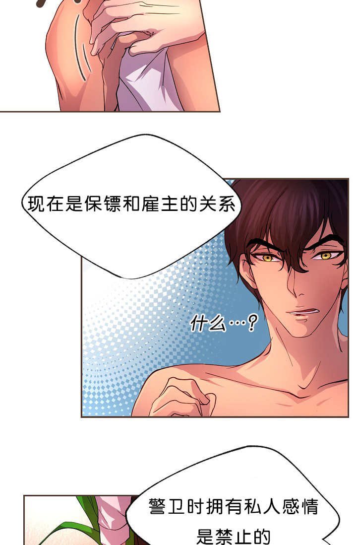 第16章：认真对待