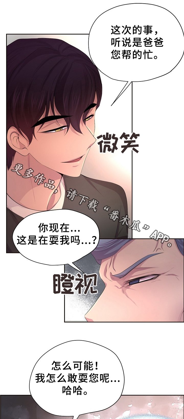 第160章：警告