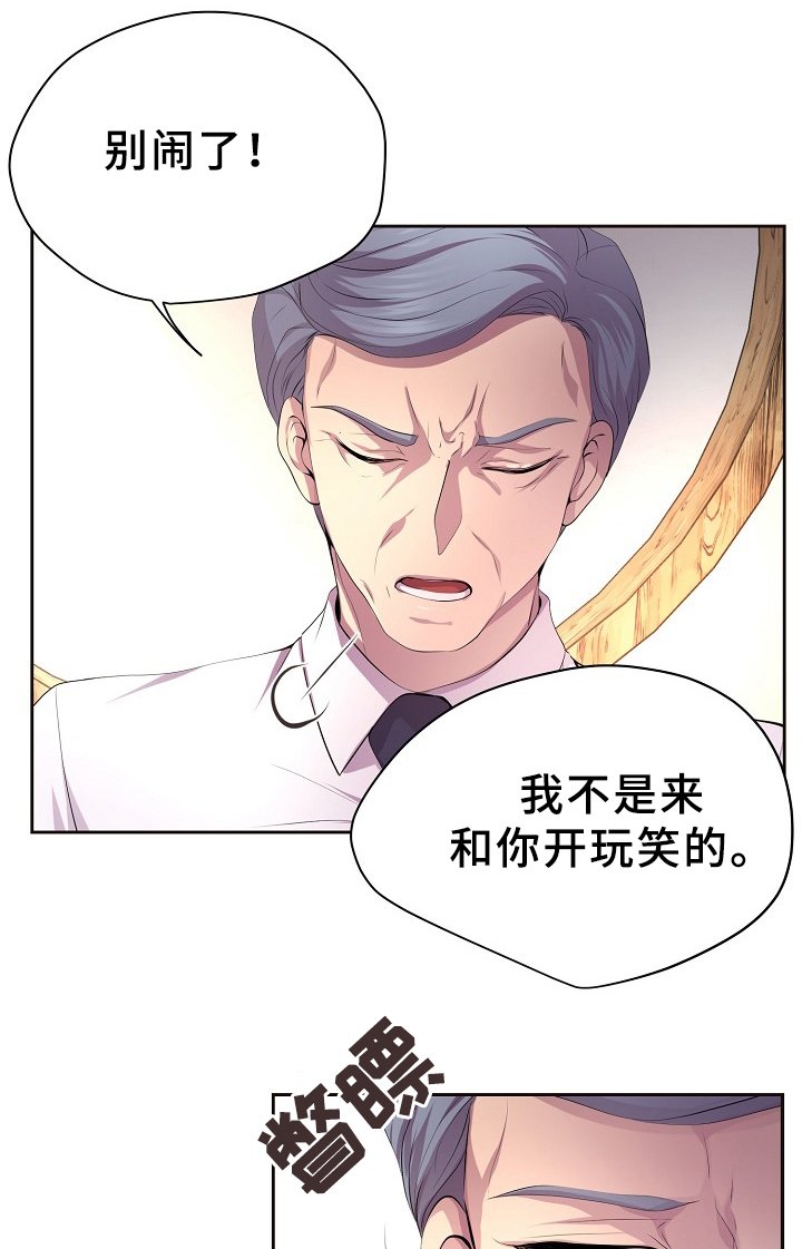 第160章：警告