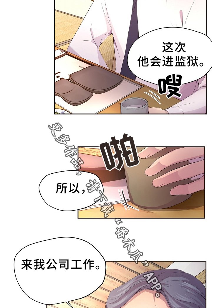 第160章：警告