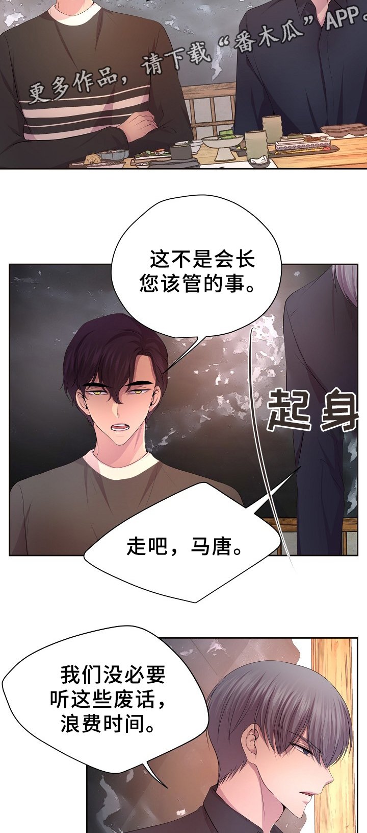 第160章：警告