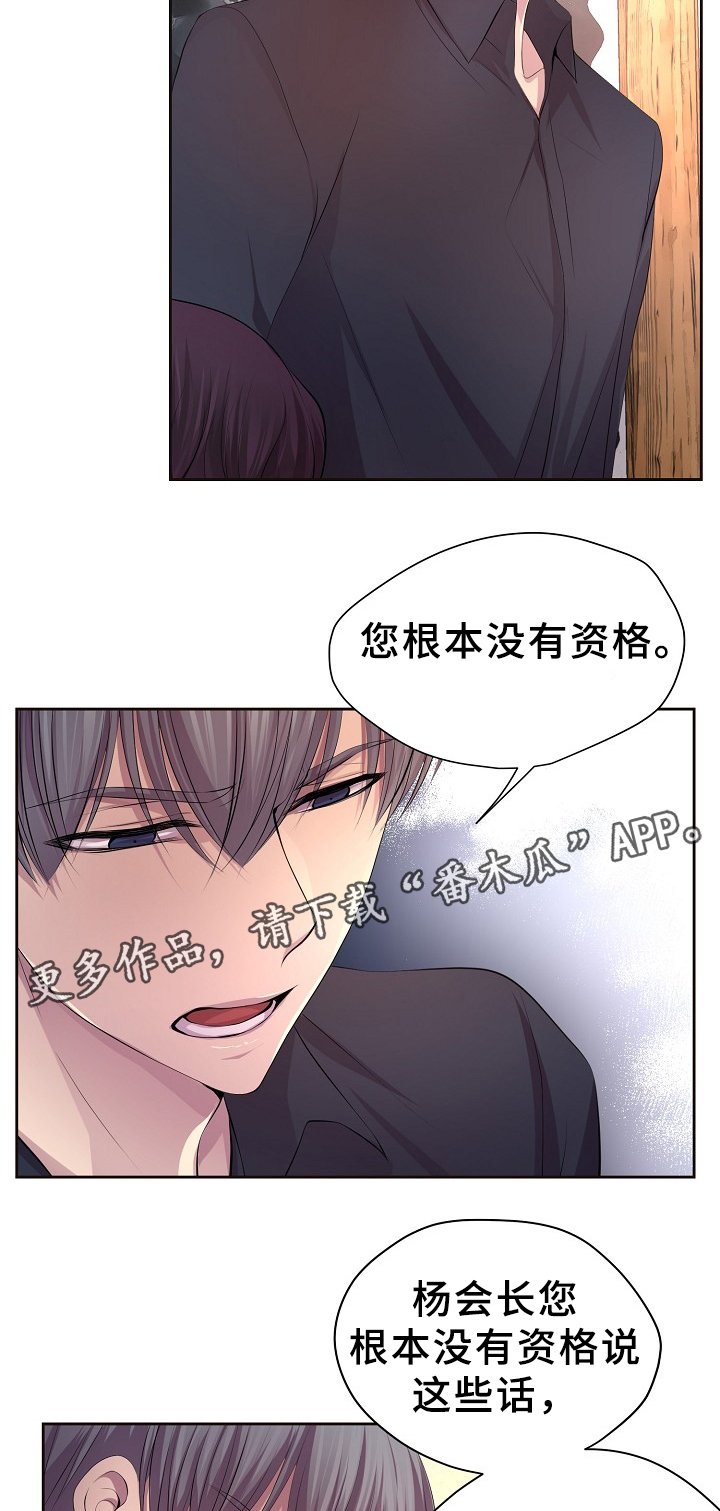 第160章：警告