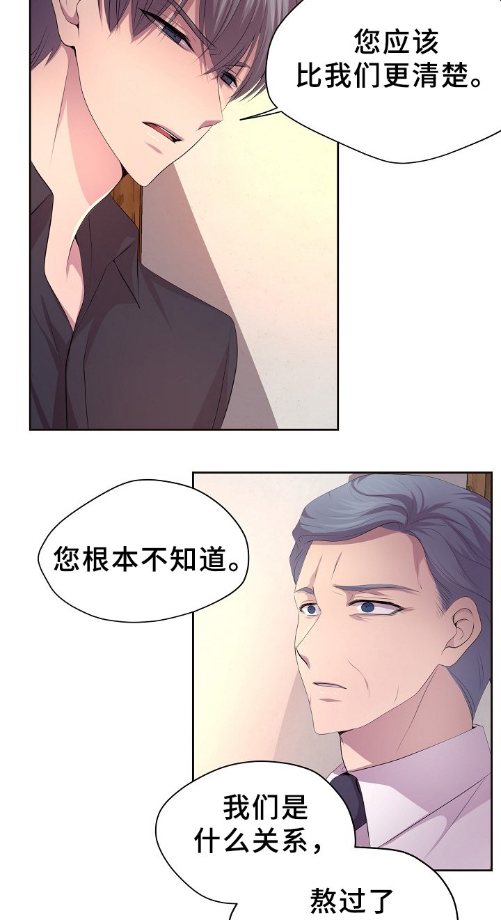 第160章：警告