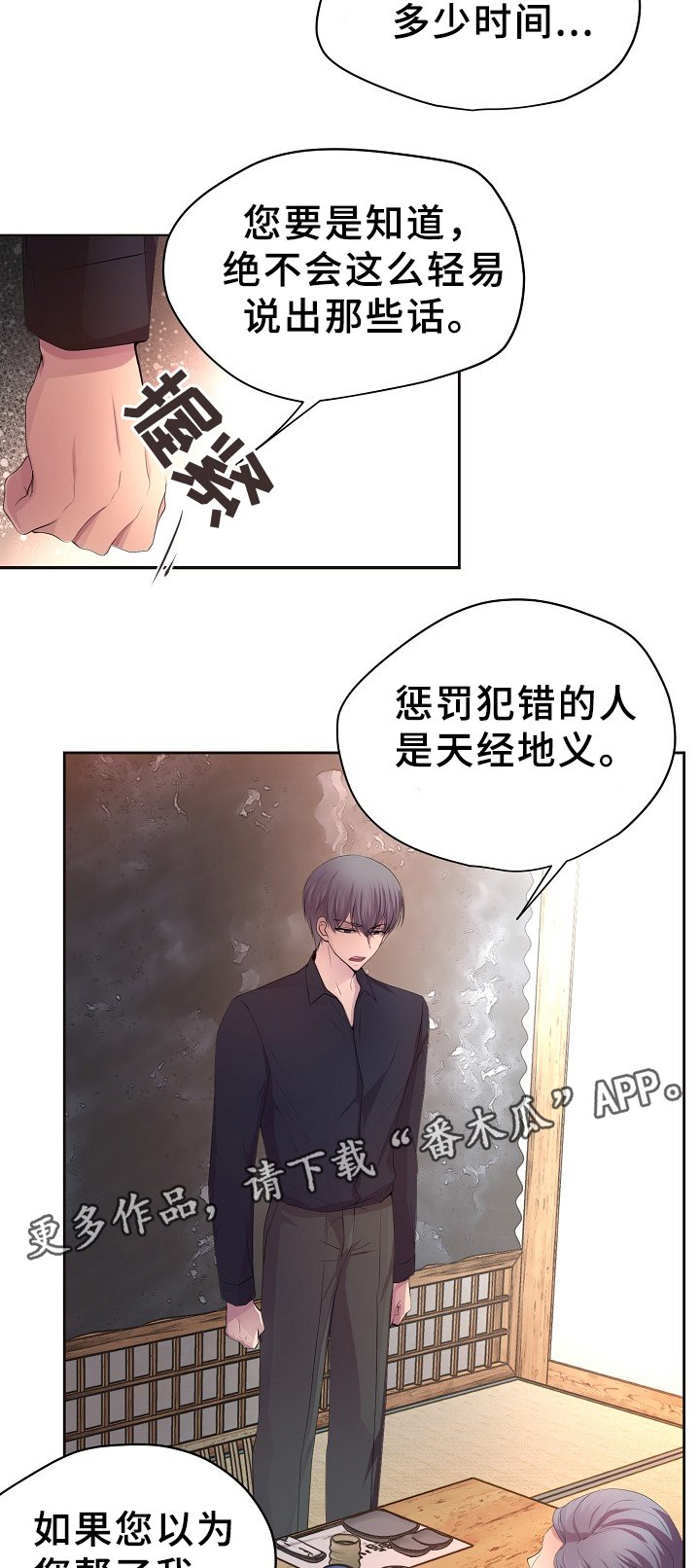 第160章：警告