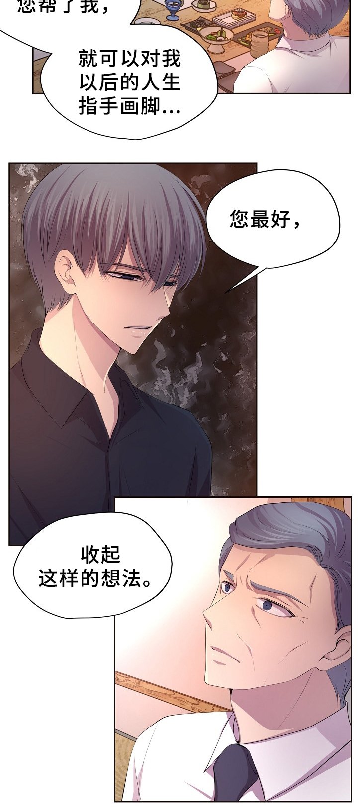 第160章：警告