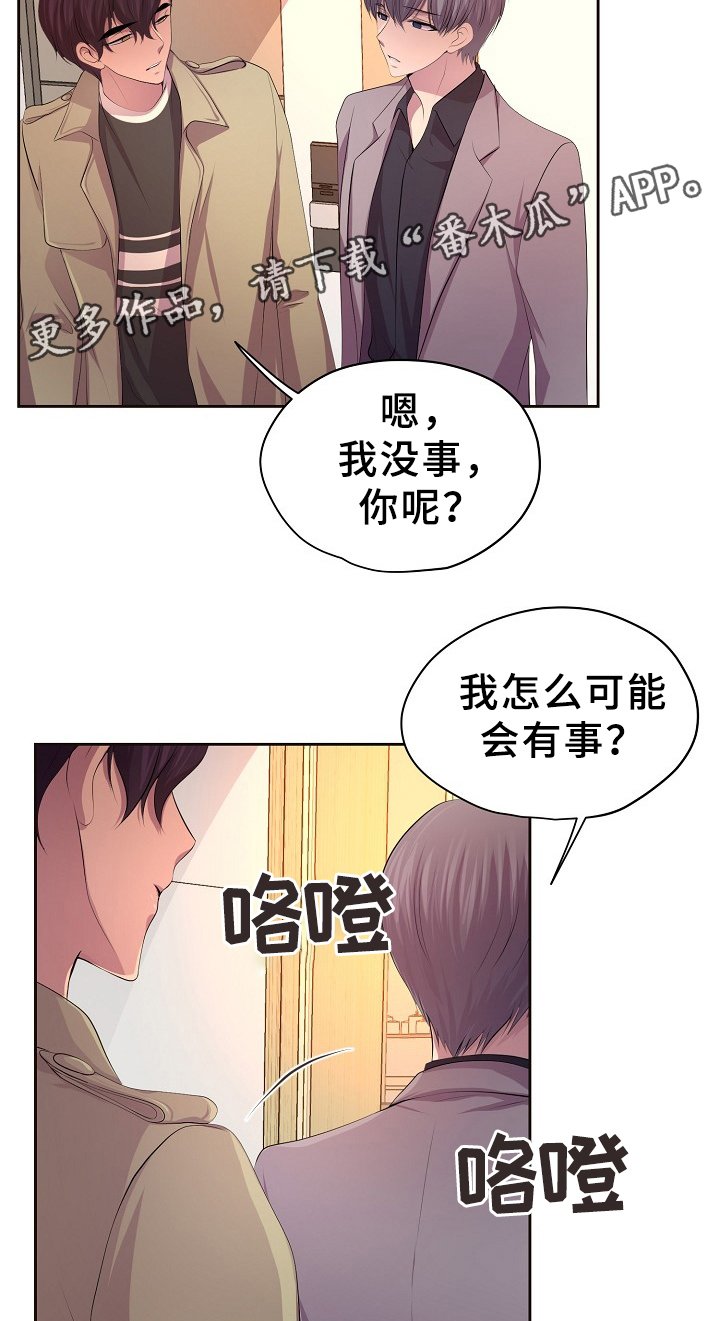 第161章：双方的意志