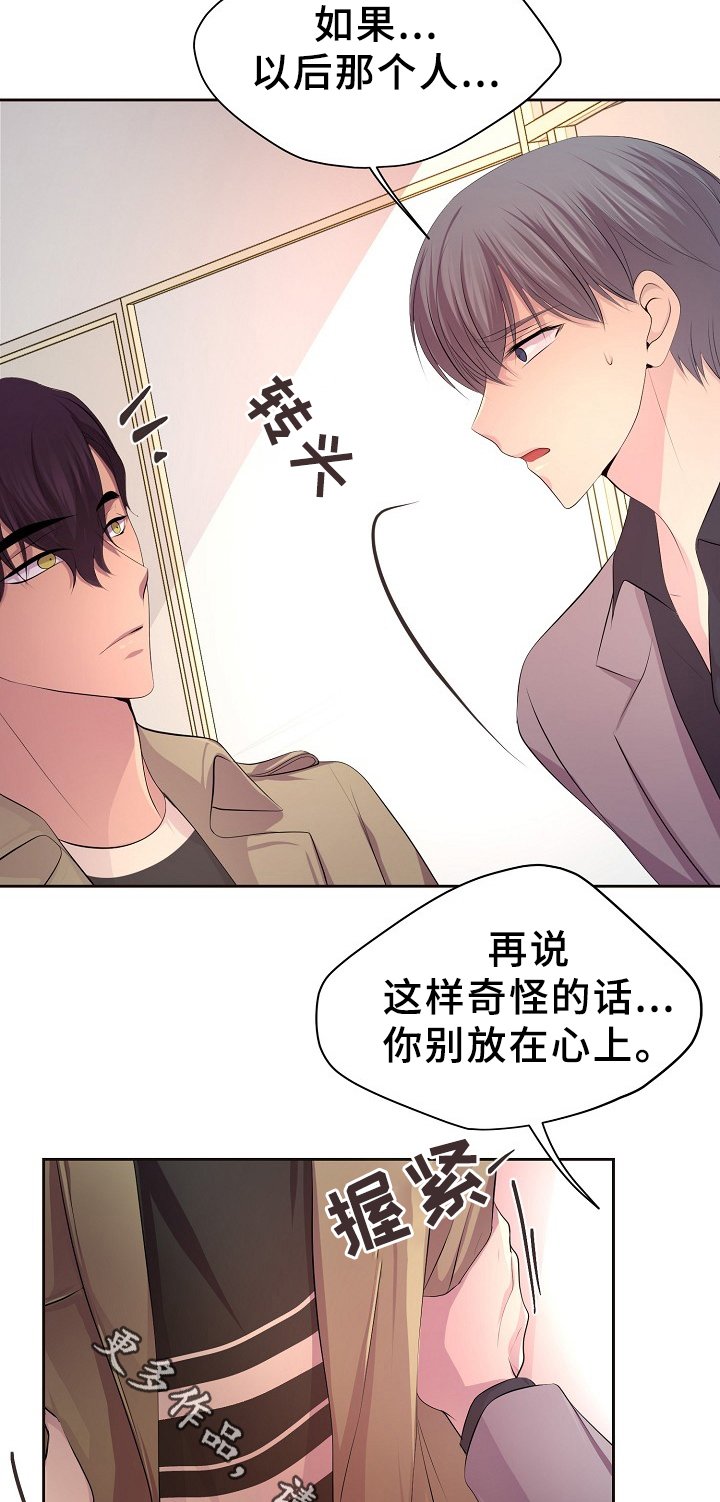 第161章：双方的意志