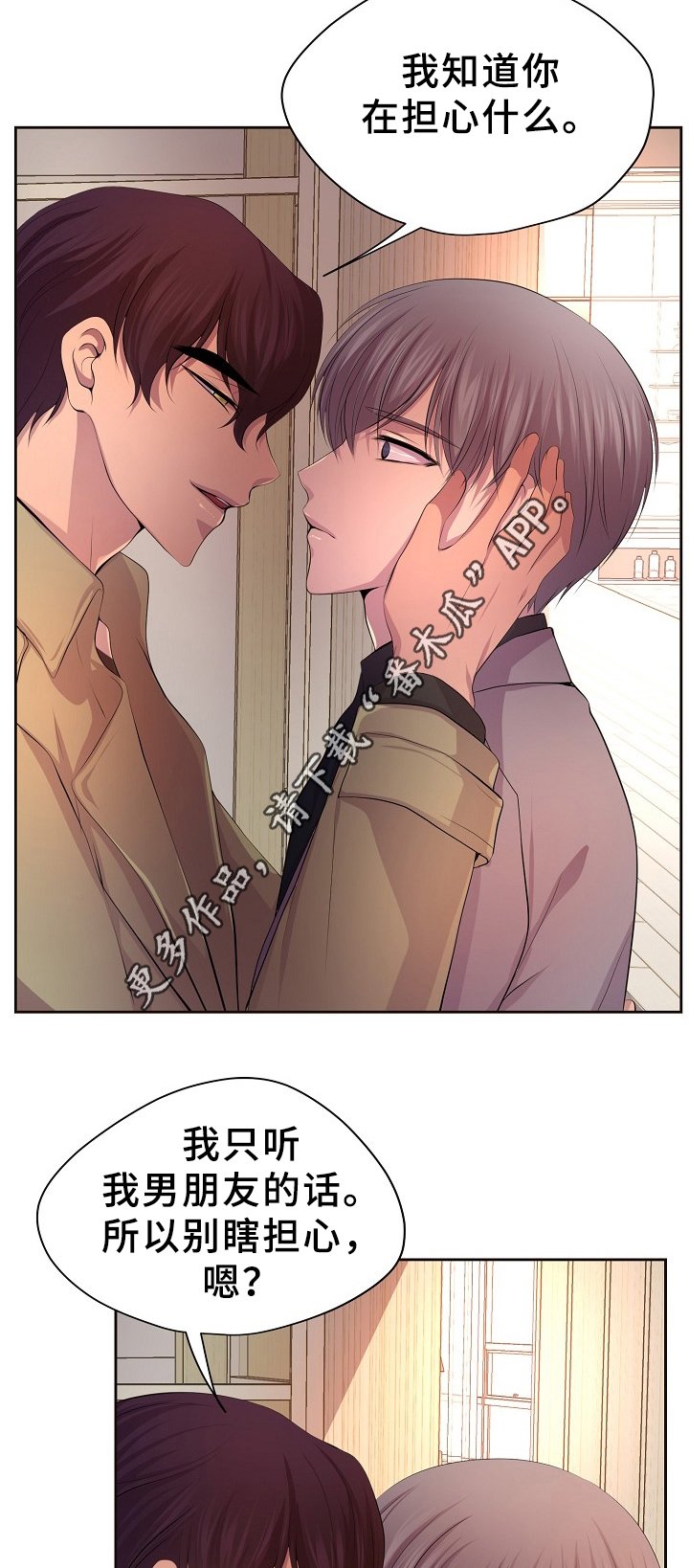 第161章：双方的意志