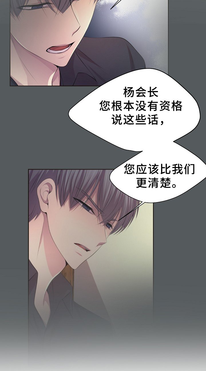 第161章：双方的意志