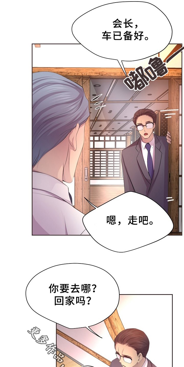 第161章：双方的意志