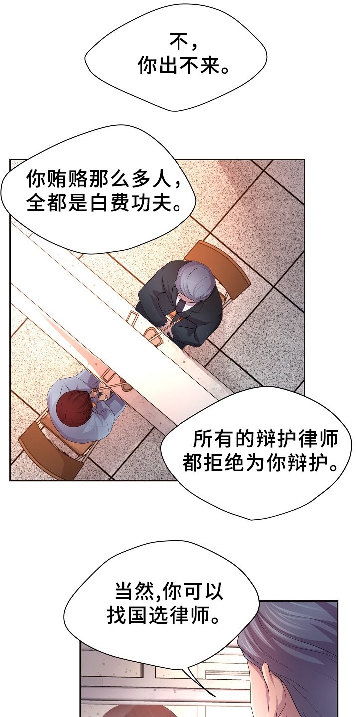 第161章：双方的意志