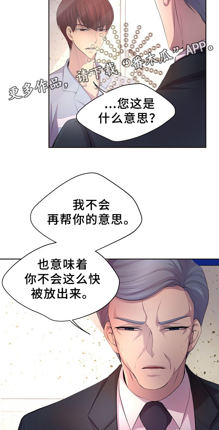 第161章：双方的意志