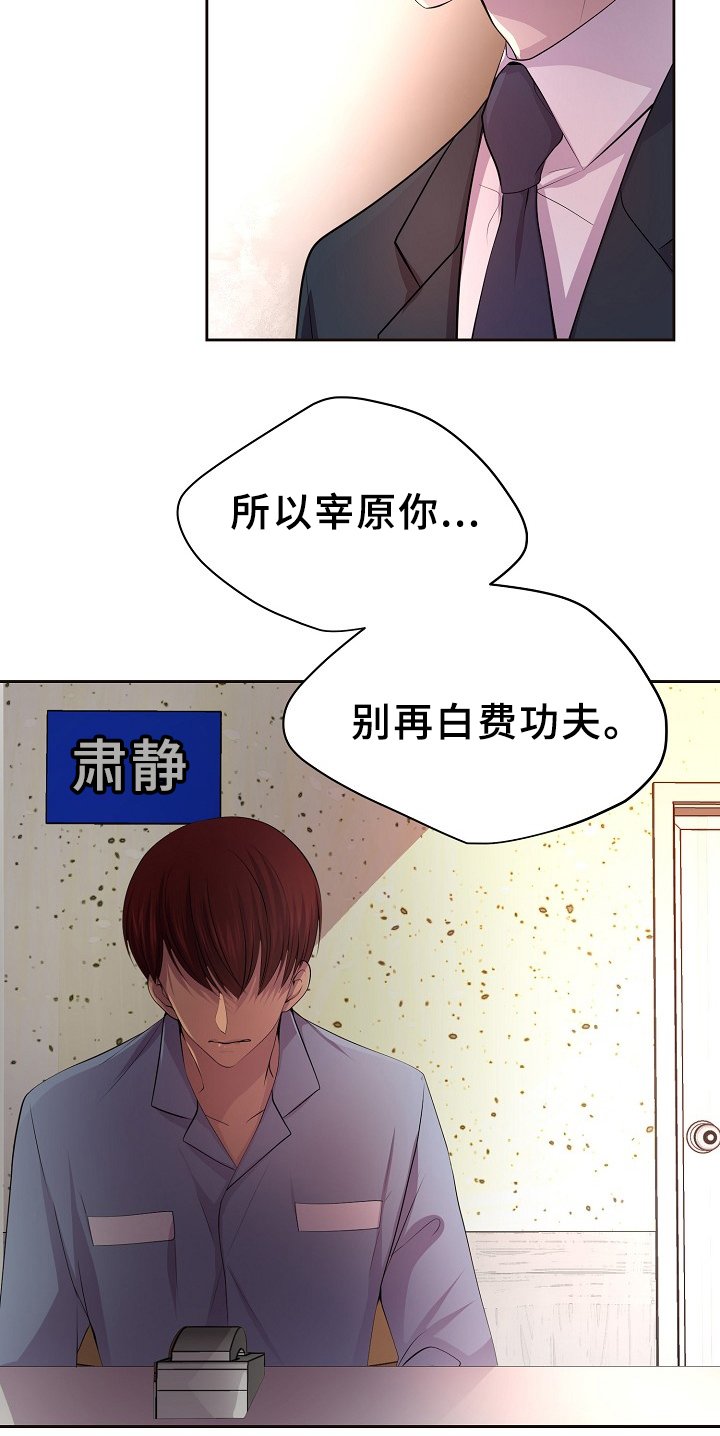 第161章：双方的意志
