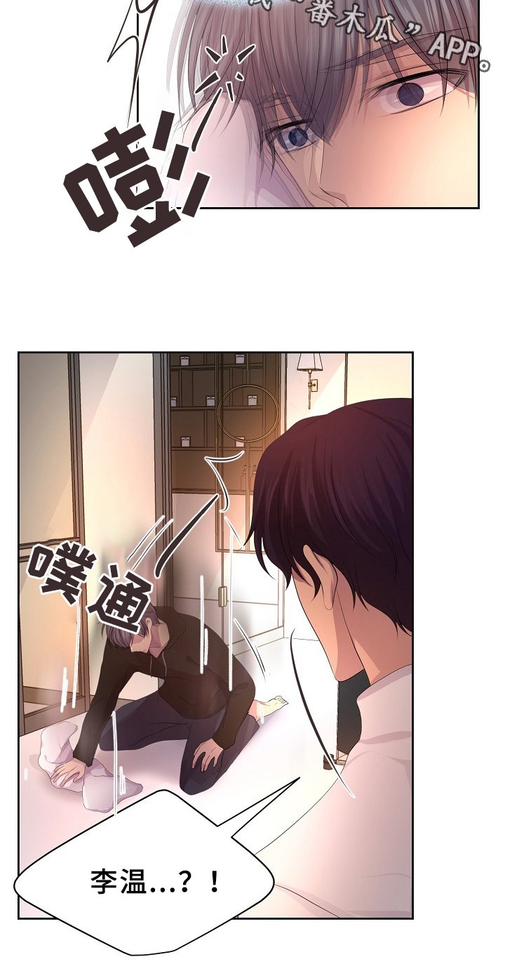 第163章：生病