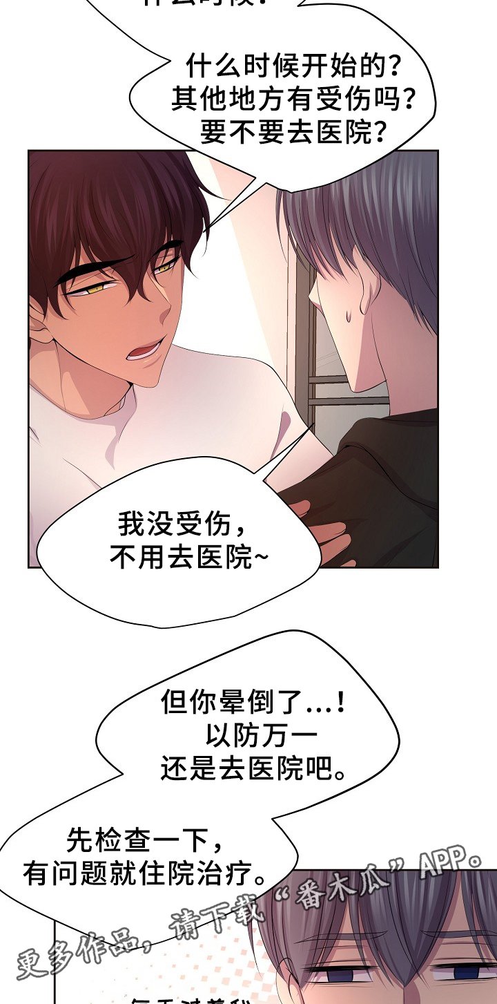 第163章：生病