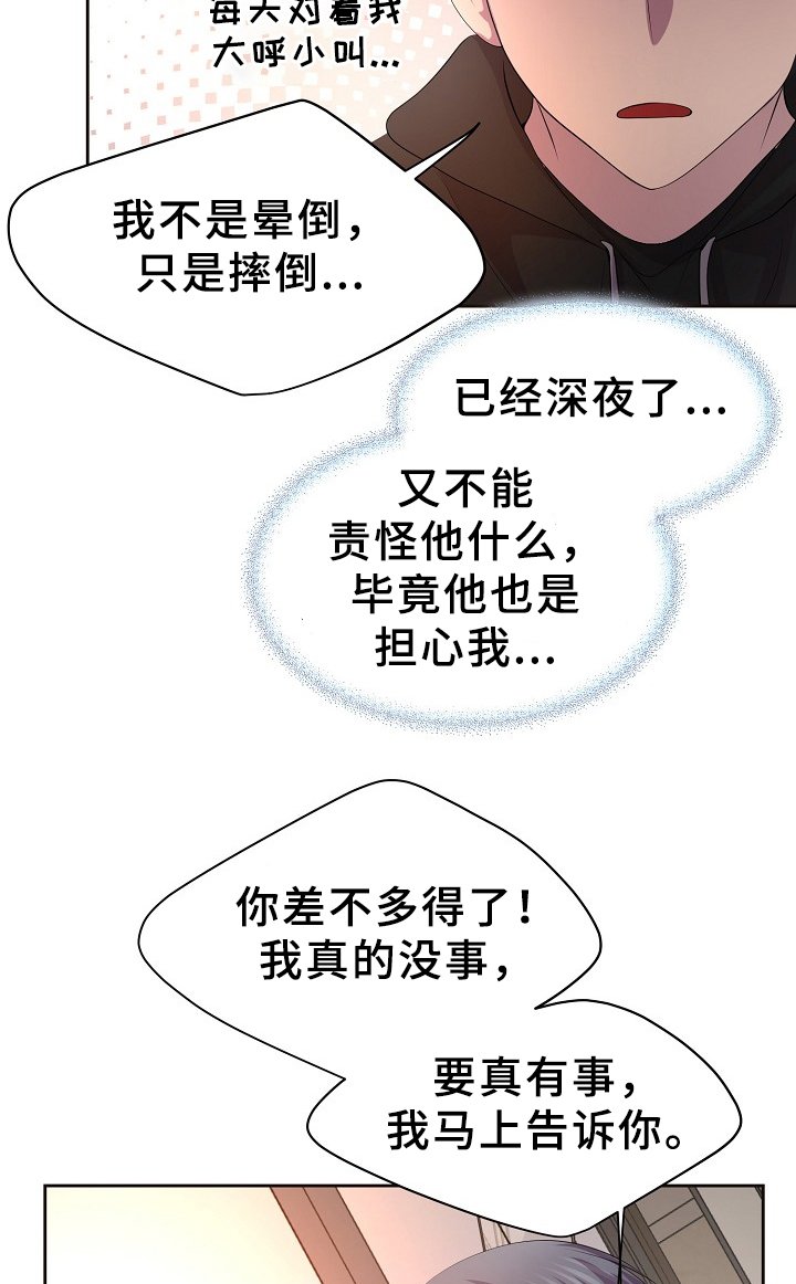 第163章：生病