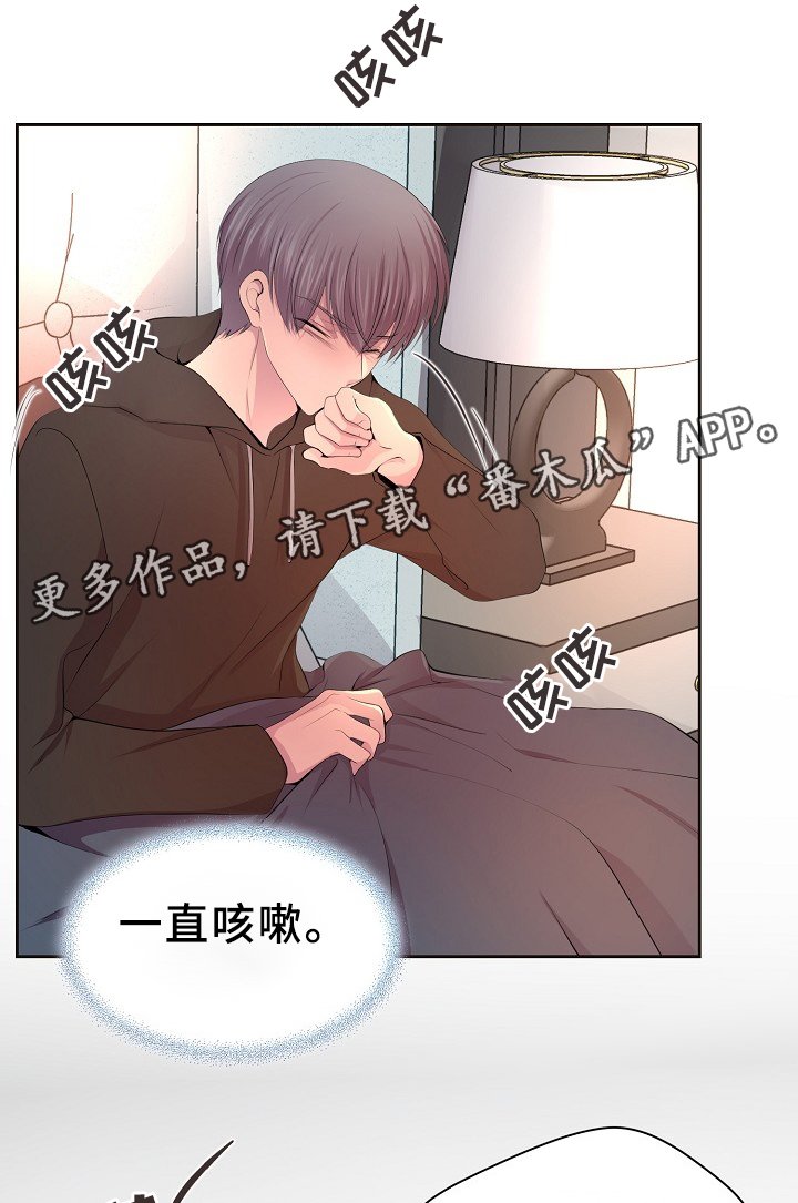 第163章：生病