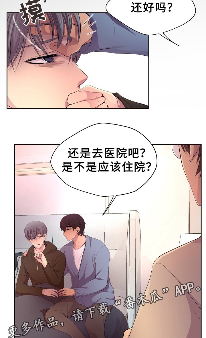 第163章：生病