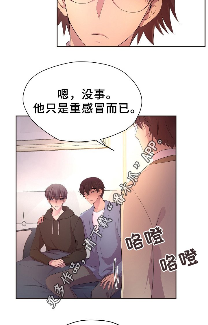 第163章：生病