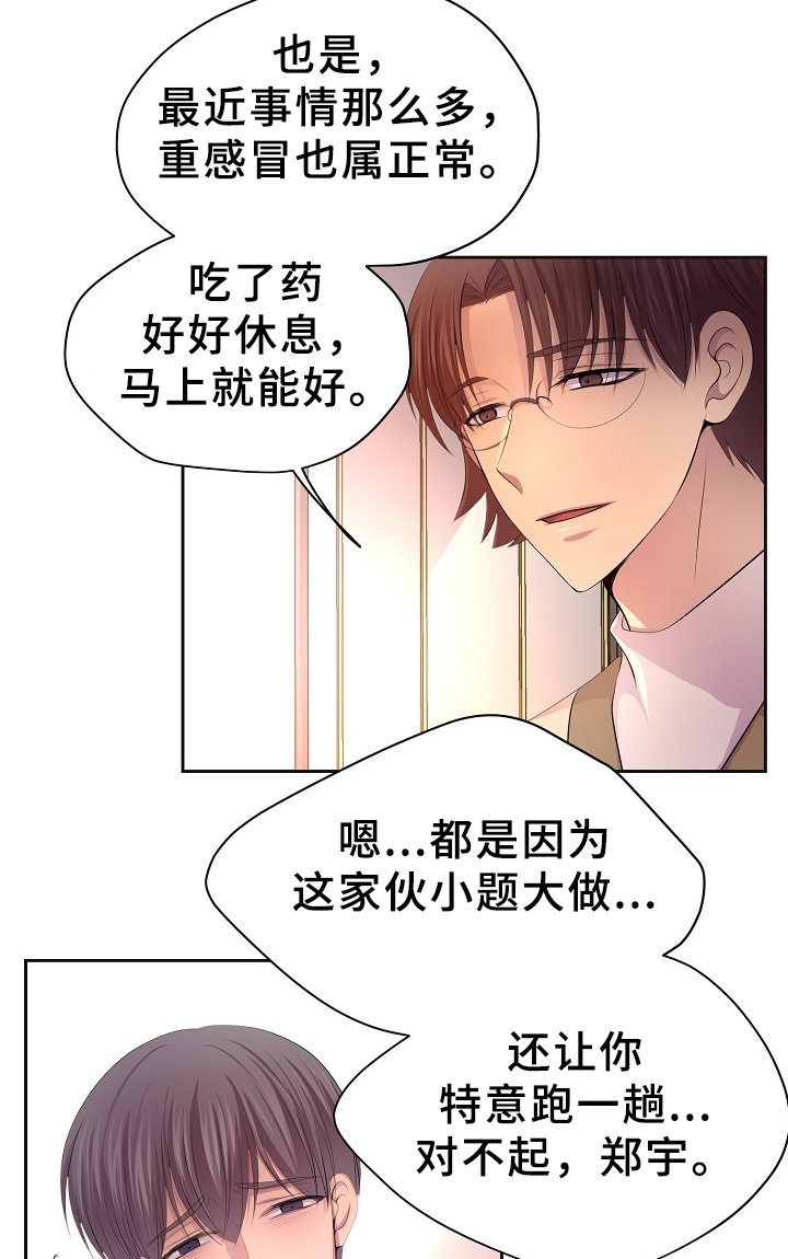 第163章：生病