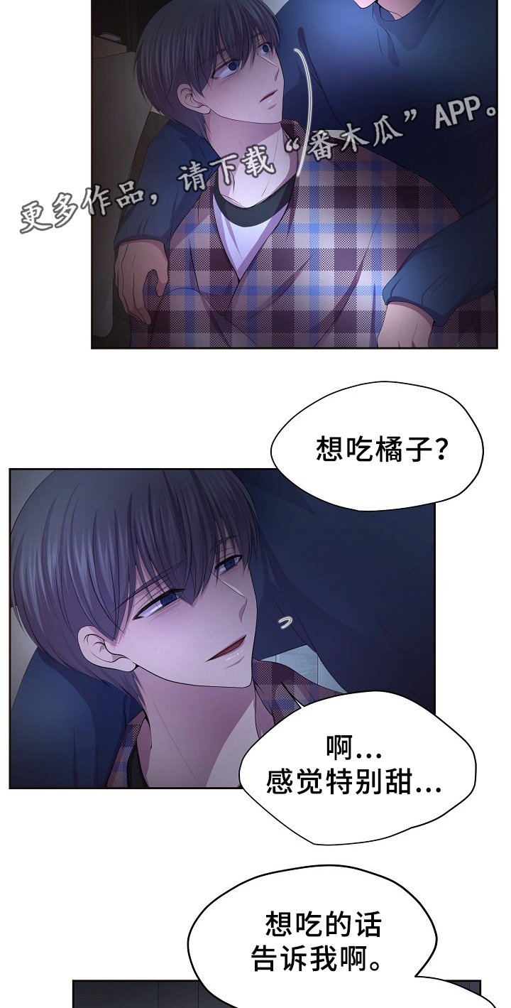 第164章：好甜