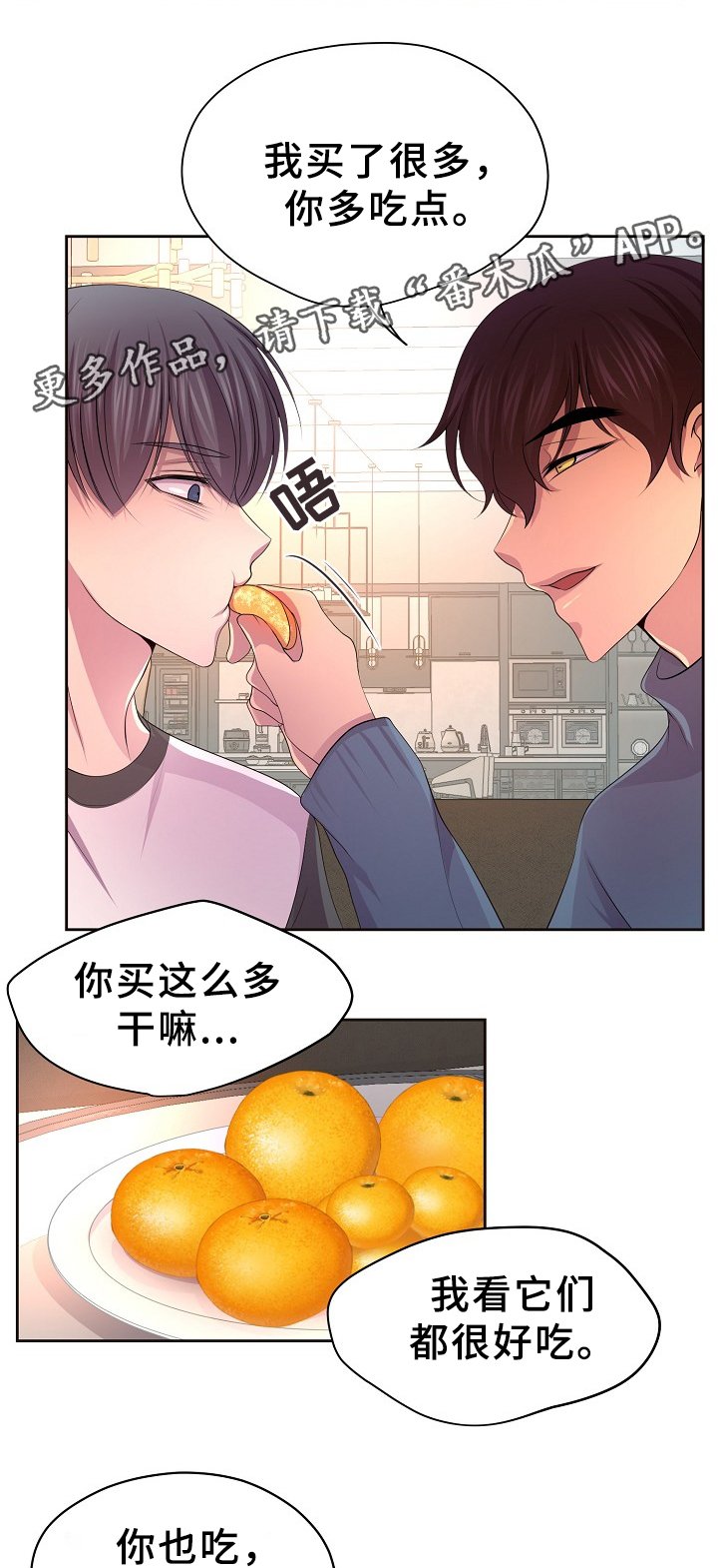 第164章：好甜