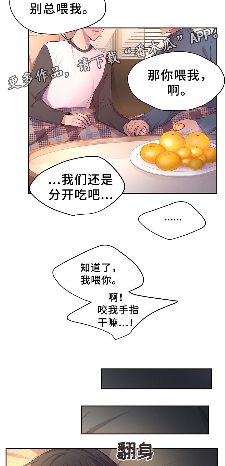 第164章：好甜