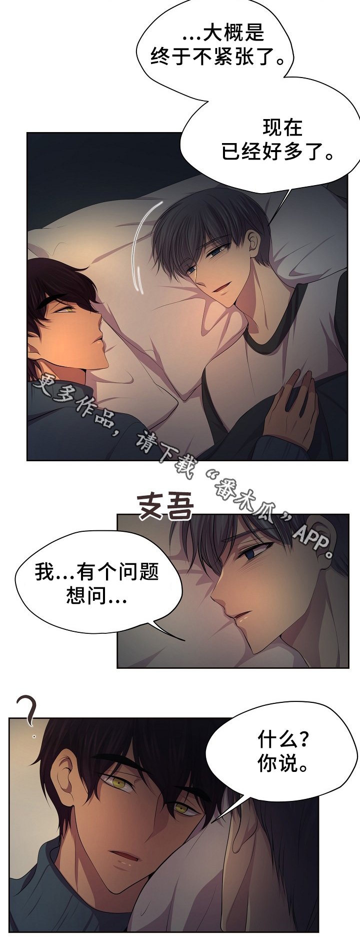 第164章：好甜