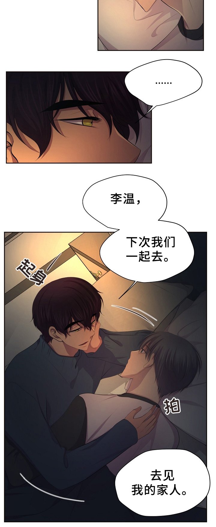 第164章：好甜