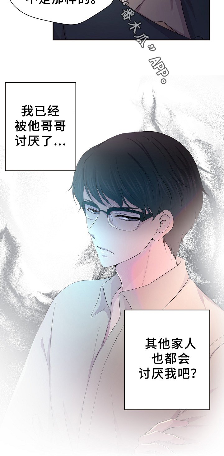 第165章：哥哥