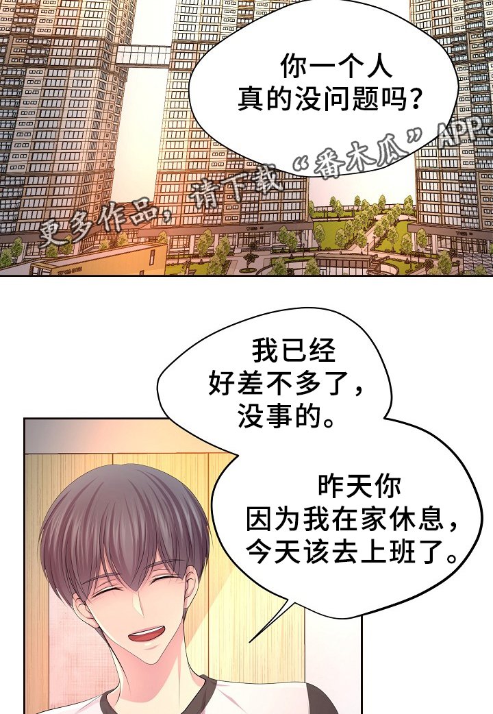 第165章：哥哥