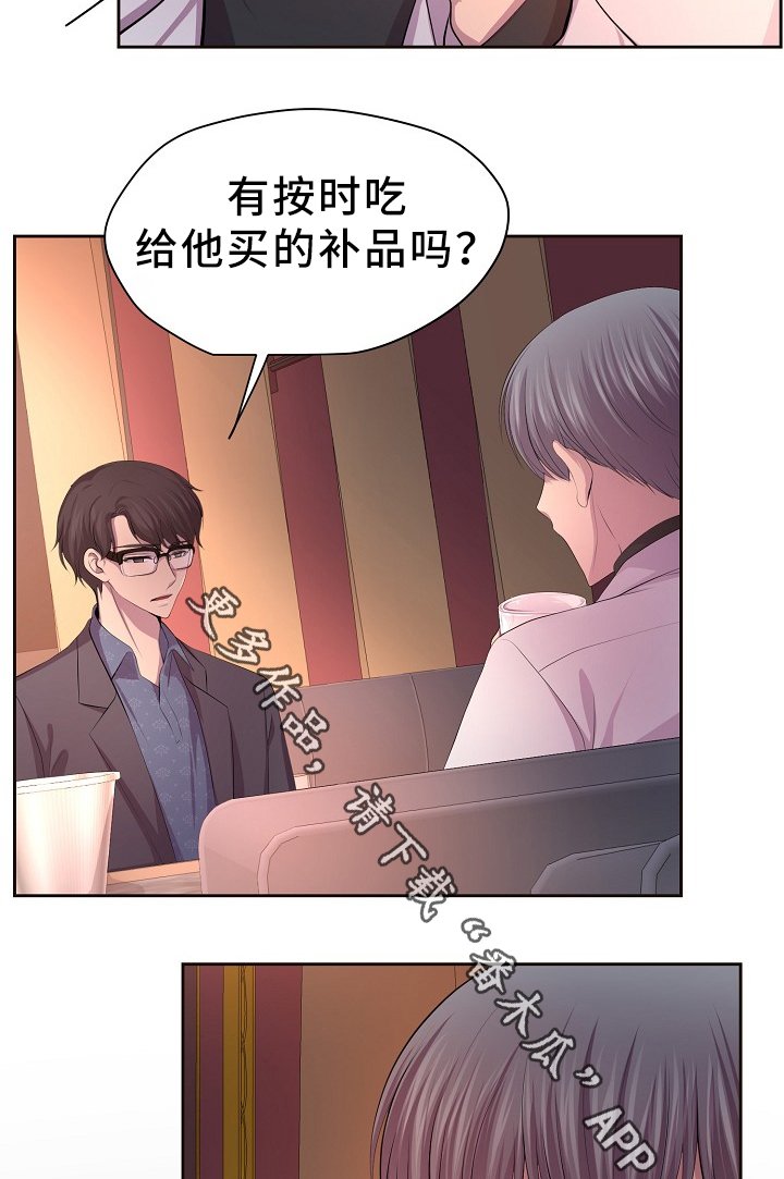 第166章：我不会和他分开