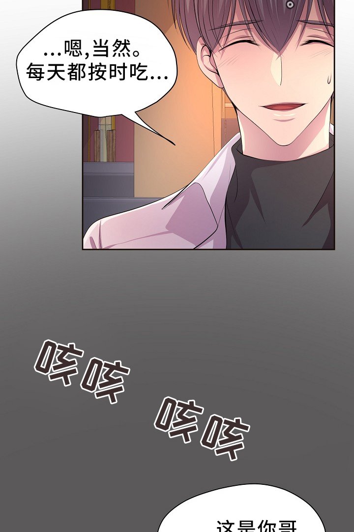 第166章：我不会和他分开