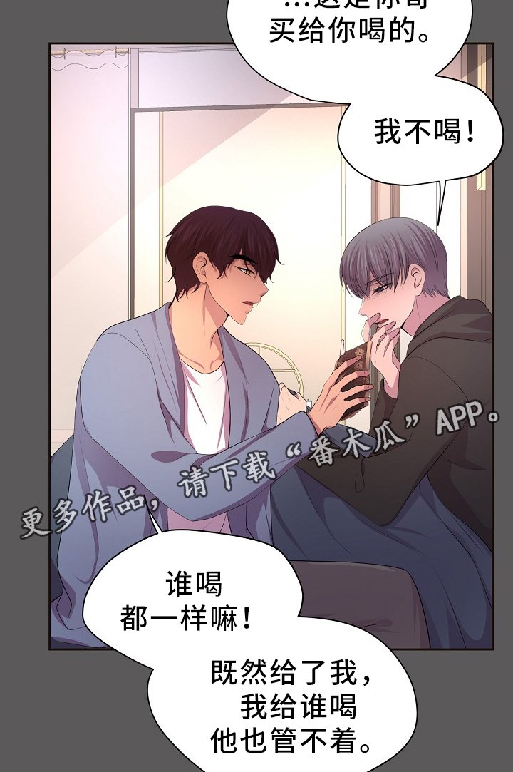 第166章：我不会和他分开