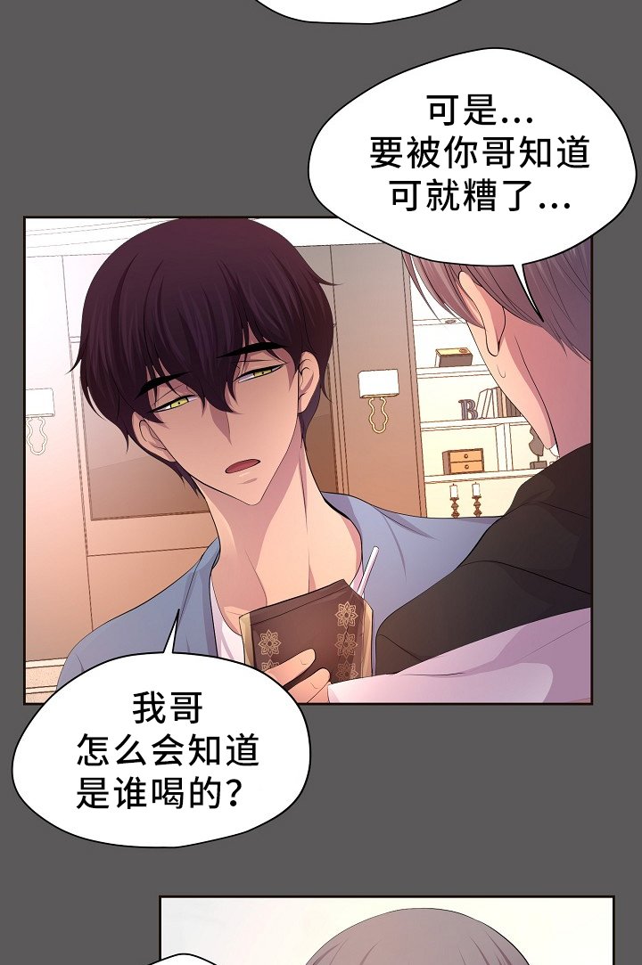 第166章：我不会和他分开