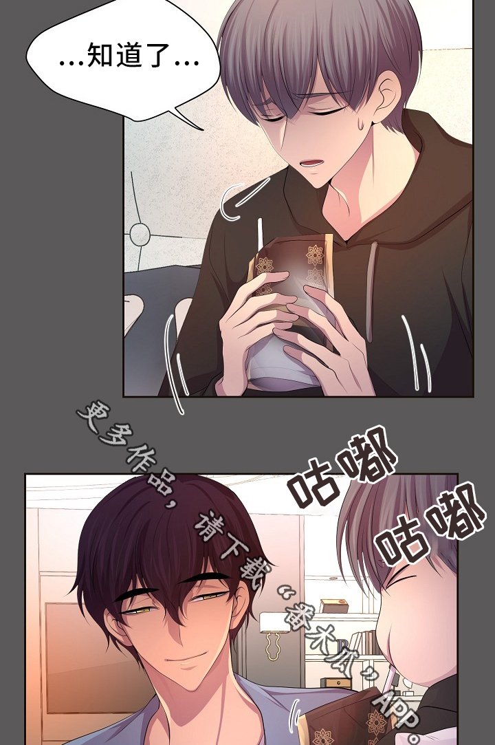 第166章：我不会和他分开