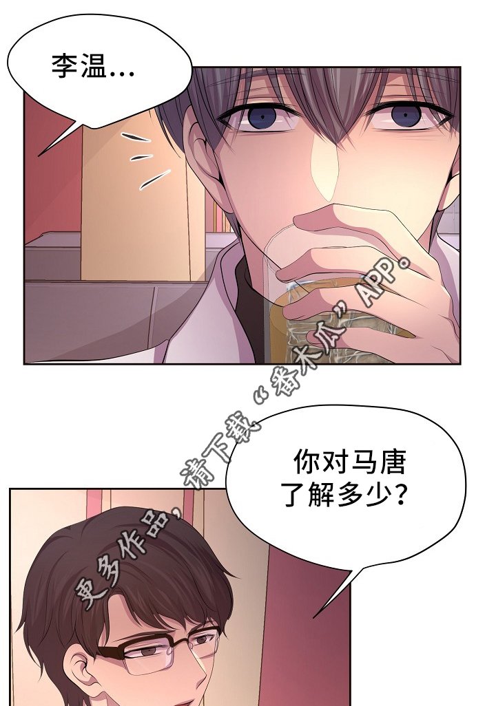 第166章：我不会和他分开