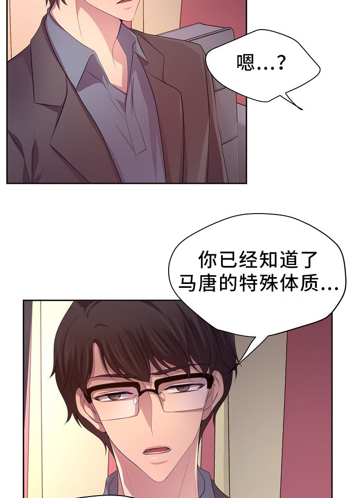 第166章：我不会和他分开