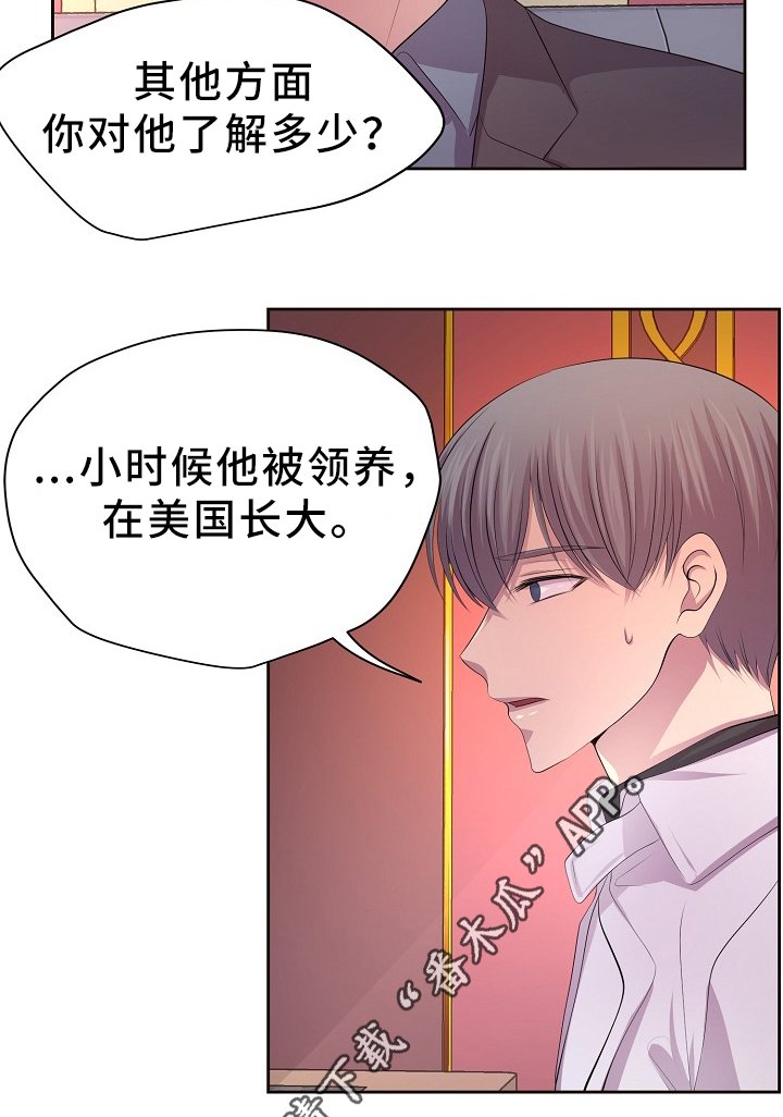 第166章：我不会和他分开