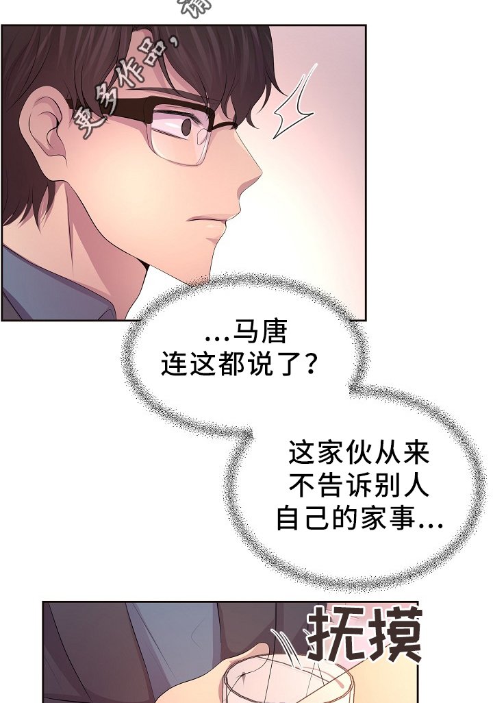 第166章：我不会和他分开