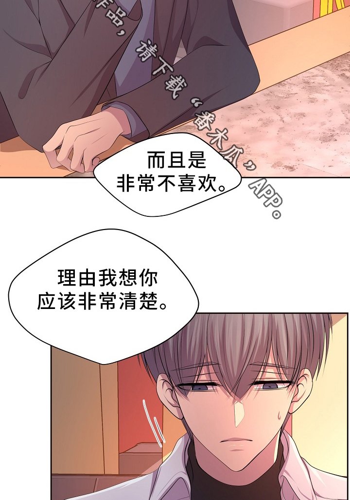 第166章：我不会和他分开